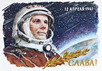 Glory Yuri Gagarin pilot of Vostok 1.
1961

Sup