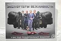 Выставка карикатур на Владимира Путина. Арт-галере
