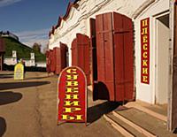 Плес, Россия. Октябрь, 2013.