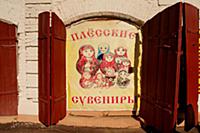 Плес, Россия. Октябрь, 2013.