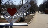 Краснопресненский район. Москва, Россия. 17 марта 