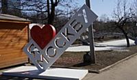 Краснопресненский район. Москва, Россия. 17 марта 