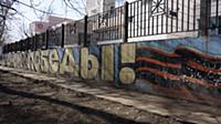 Краснопресненский район. Москва, Россия. 17 марта 