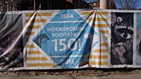 Краснопресненский район. Москва, Россия. 17 марта 