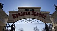 Краснопресненский район. Москва, Россия. 17 марта 