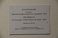 Выставка «Celebrity Art» на Винзаводе. Россия, Мос