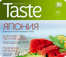 Taste 17