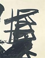 Untitled, 1951 (ink on paper) , artist: Kline, Fra