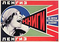 Poster for Leningrad State Publishers, 1925 (colou