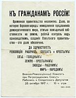 RPP2645191 Leaflet Announcing the Bolshevik Overth