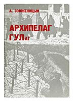 Arkhipelag Gulag [The Gulag Archipelago], 1973