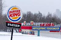 Moscow, RUSSIA - January 30, 2021: Burger King Res