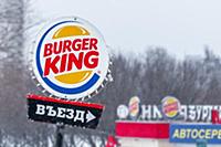 Moscow, RUSSIA - January 30, 2021: Burger King Res