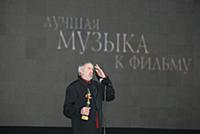 Церемония награждения кинопремией 'Золотой Орел', 