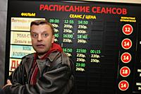 Премьера фильма 'Кочегар', Москва, Россия, 5 октяб