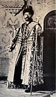 Царь Николай Второй. 1894 год.