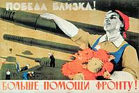 'Victory is close at hand! More help to the front!
