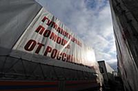 Гуманитарный конвой МЧС из Ногинска следует на тер