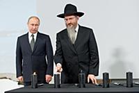 Владимир Путин и главный раввин России Берл Лазар 