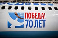 Самолет авиакомпании 'Победа'. Москва, Россия. 05 