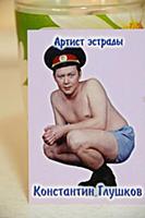 Константин Глушков с семьей на даче в Подмосковье.