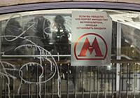 Подборка фотографий Московского метрополитена. Рос