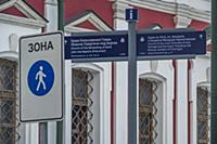 Черниговский переулок в Москве стал пешеходным.