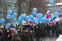 Митинг в поддержку Владимира Путина в президенты в