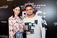 Музыкант Dino MC 47 с женой. Пресс-показ фильма '2