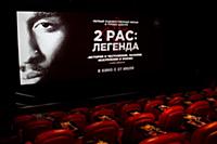 Атмосфера. Пресс-показ фильма '2PAC: Легенда' (All