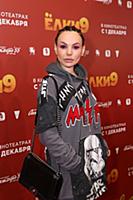 Маша Цигаль. Премьера фильма «Елки 9». Режиссеры: 