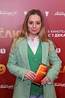 Диана Скитова. Премьера фильма «Елки 9». Режиссеры