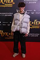 Никита Макаров. Премьера фильма «Чук и Гек. Большо