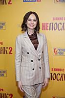 Ирина Безрукова. Премьера фильма «Непослушник 2». 