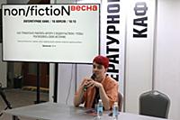 Международная ярмарка интеллектуальной литературы 
